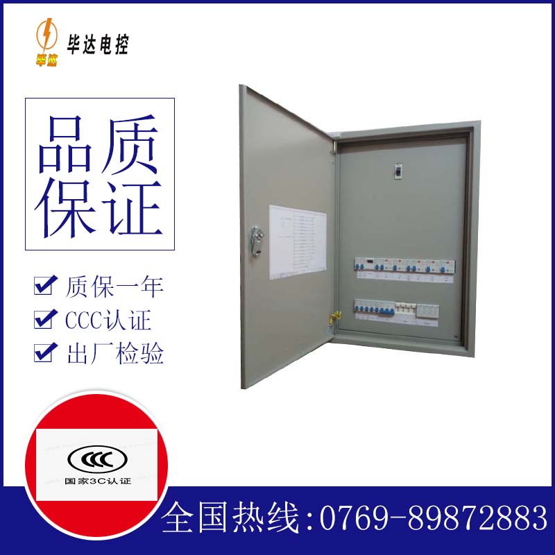 阿克塞照明配电箱
