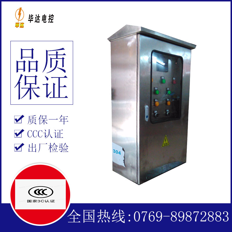 阿克塞不锈钢配电箱